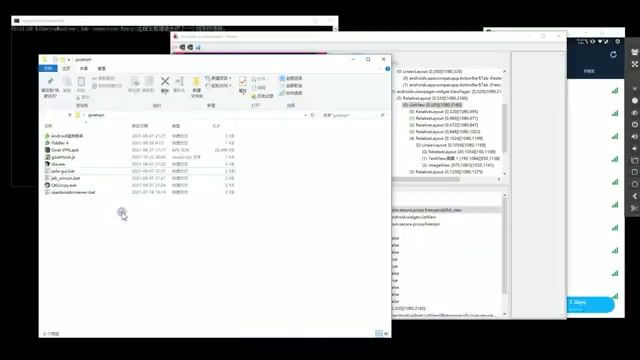 Android逆向分析：Jadx反编译界面搜索关键元素ID