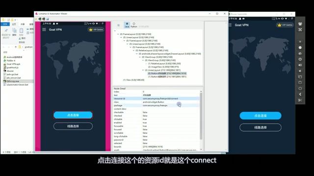 UI Automator定位按钮资源ID