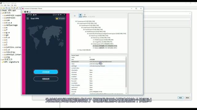 JADX反编译工具搜索资源ID定位代码