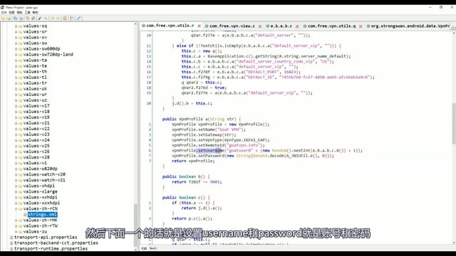 Java层账号密码生成逻辑代码分析