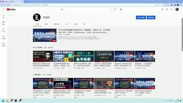 VLESS+WS节点架构原理图