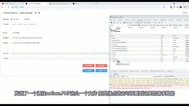 BitzNet安全警示：在线订阅转换暗藏窃密陷阱，你的节点可能正在被盗