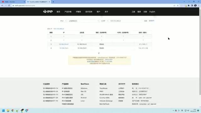 Traceroute测试识别线路是否绕路
